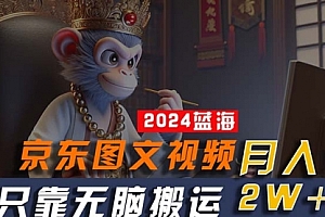 【第10506期】2024最新蓝海项目,只靠无脑搬运,不需要剪辑,有手就会