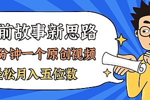 【第10901期】AI做睡前故事也太香了,三分钟一个原创视频