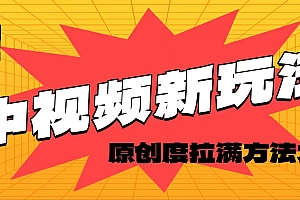 【第11086期】轻松原创,高效爆款领域揭秘
