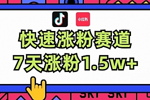 【第11185期】涨粉超快蓝海赛道!轻松伪原创,7天涨粉1.5w+
