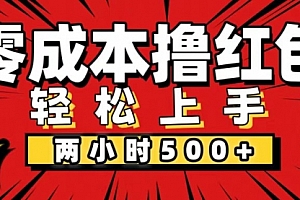 【第11337期】非常简单的小项目,一台手机即可操作,两小时能做到500+