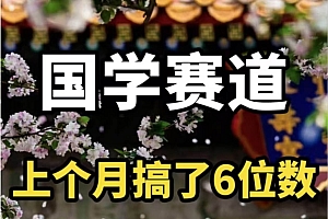 【第11220期】AI国学算命玩法,小白可做,投入1小时日入1000+