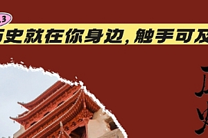 【第11996期】制作微缩视频还原历史,感动古今的画面吸粉无数