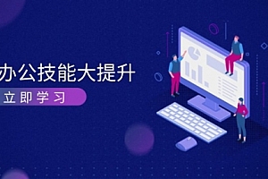【第12079期】AI-办公技能大提升,学习AI绘画、视频生成,让工作变得更高效、更轻松