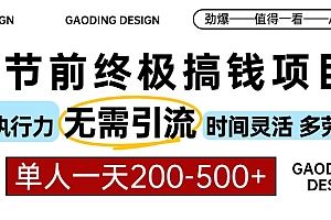 【第12139期】春节前搞钱项目,AI代写,纯执行力项目,无需引流、时间灵活