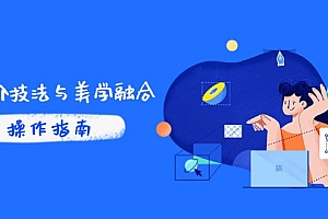 【第12926期】PS高阶技法与美学融合:商业光效/调色逻辑拆解,抖音IP运营+AI修图实战