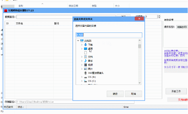 【软件工具】视频去水印最新软件 去水印软件工具下载-勇锶商机网