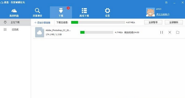 【软件工具】速盘SpeedPan 百度网盘 免费满速 免登录 下载神器-勇锶商机网