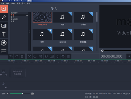 【软件工具】超级好用的小众视频剪辑软件Movavi Video Editor Plus14.3破解版