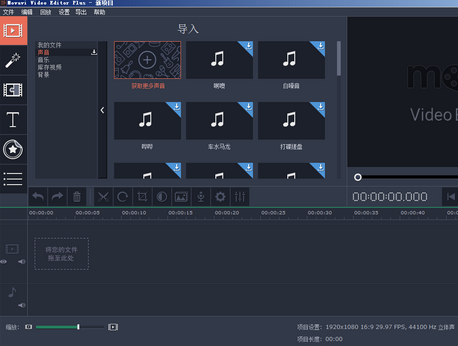 【软件工具】超级好用的小众视频剪辑软件Movavi Video Editor Plus14.3破解版-勇锶商机网