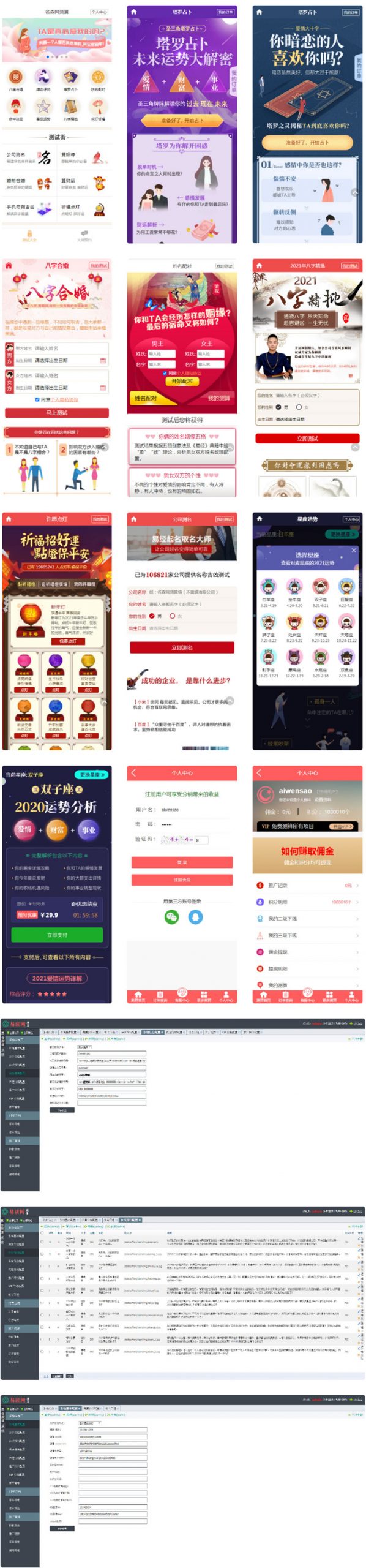 【勇锶亲测】全新算命付费测算网站 星座运势塔罗牌牛年运程宝宝起名姻缘等插图(1)