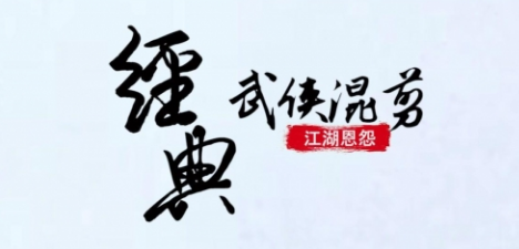 【勇锶1949期】【电影混剪】2021 电影混剪快速赚钱技术篇-勇锶商机网