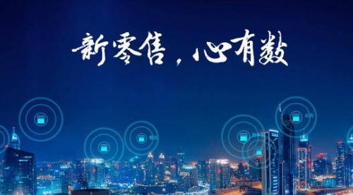 【勇锶2025期】万亿级新零售应该怎么玩？抓住赚钱的风口-勇锶商机网