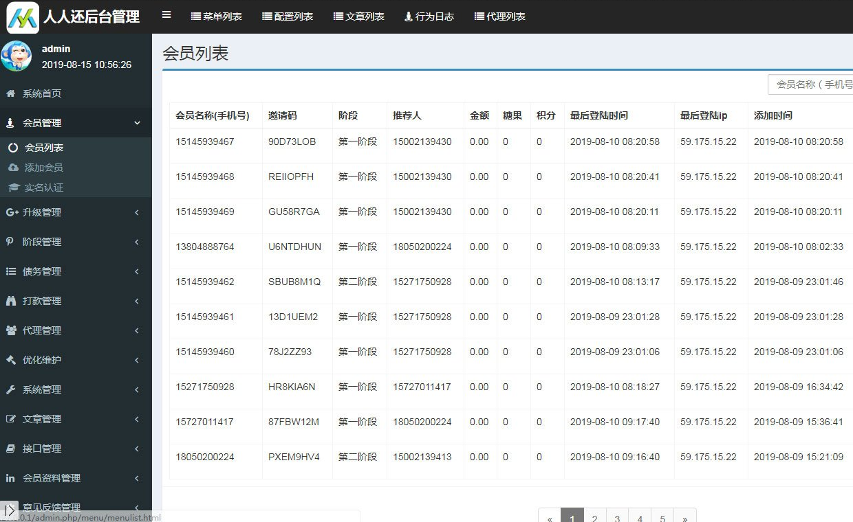 【勇锶亲测】有钱还人人众筹模式智能还贷系统 互联网共享经济众筹服务平台插图(2)