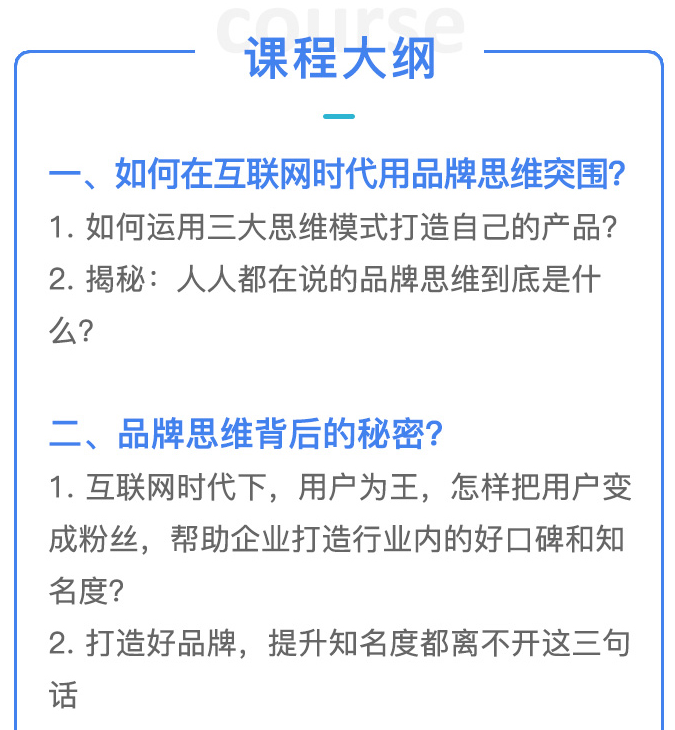 【勇锶2015期】从0开始打造深入人心的品牌，让用户爱不释手插图(2)