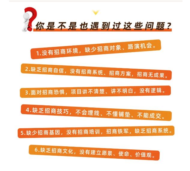 【第2128期】招商好课分享：王昕引爆招商，流量是一切生意的本质【视频课程】-勇锶商机网