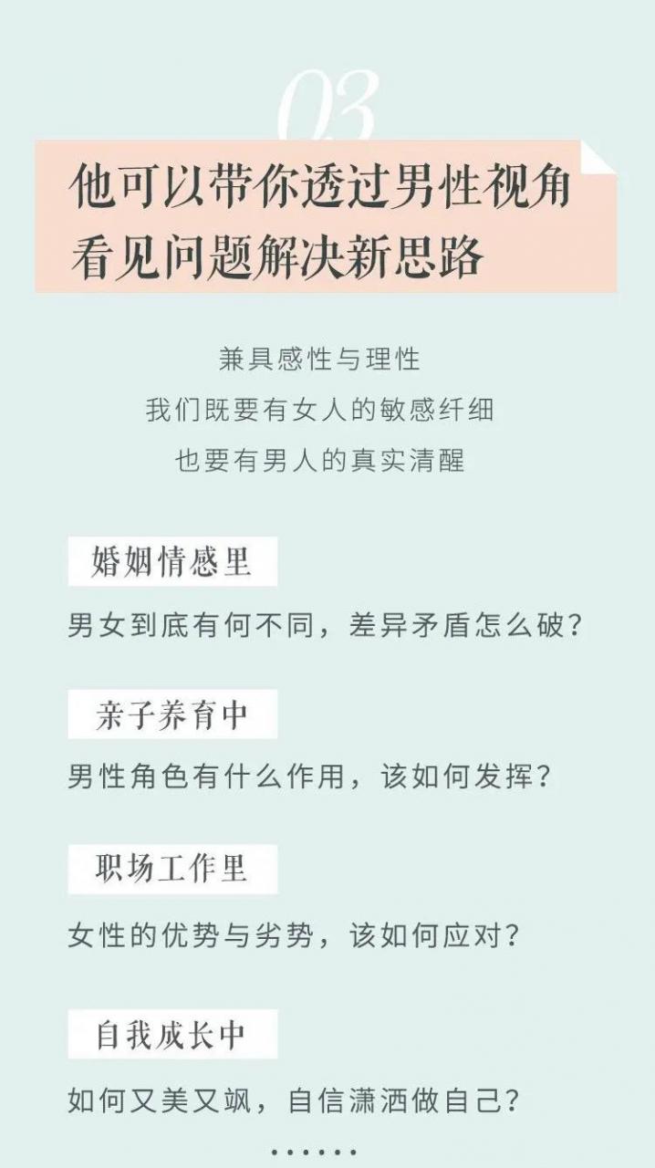 【第2316期】陈昌凯的30堂心理课：带你突破情感、亲子、职场、自我的困境插图(2)