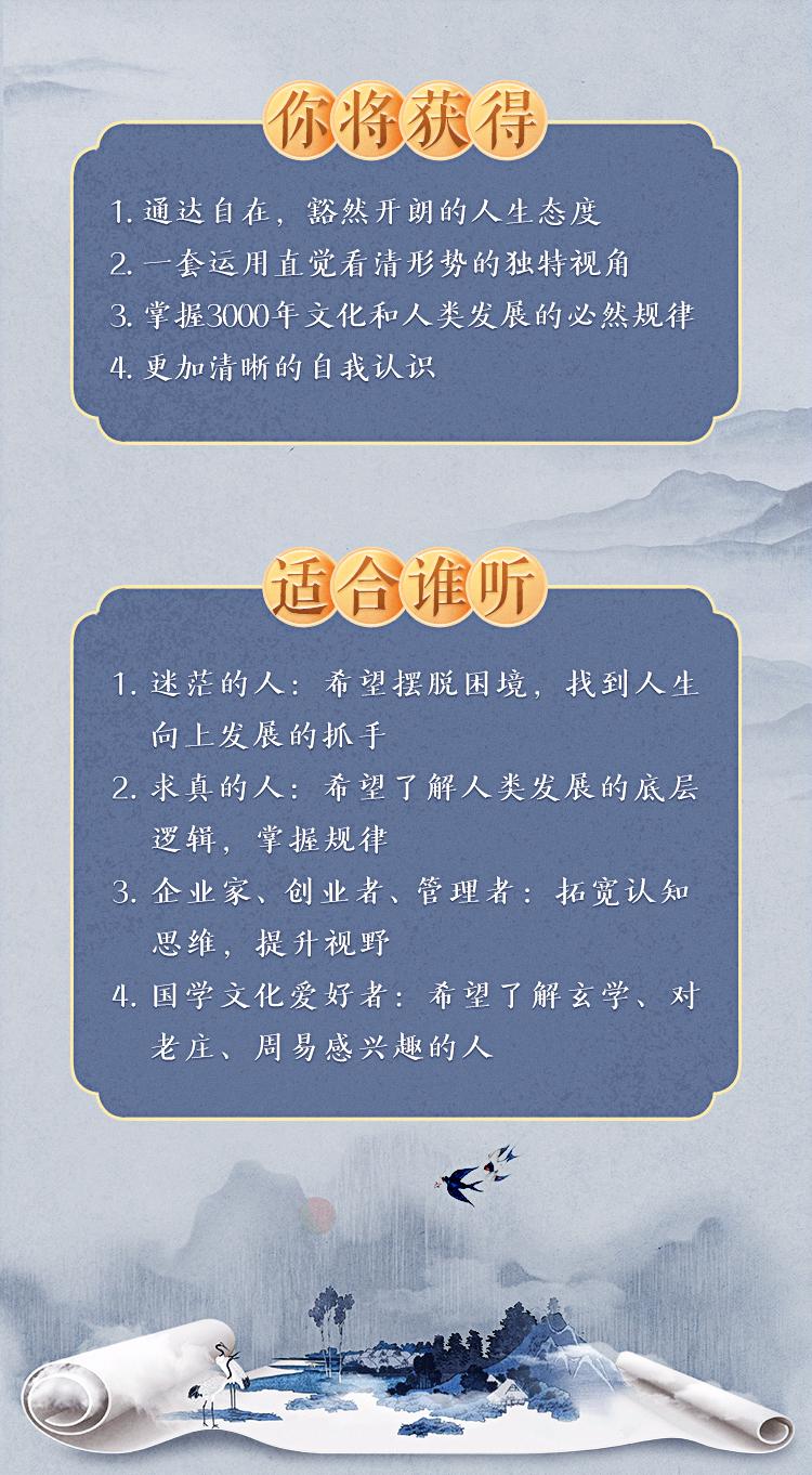 【副业项目2334期】曹世潮的人生哲学课丨深入玄学解密命运，了解规律，掌握命运插图1