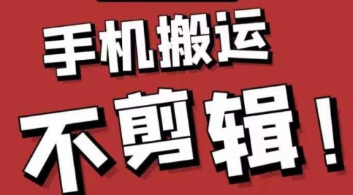 【第2344期】最新抖音搬运技术，原封不动搬运，不用剪辑，，全程抖音操作，不封dou-勇锶商机网