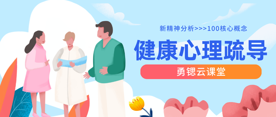 【副业项目2547期】特邀心理专家赵小明，新精神分析—100核心概念 音频课程-知行副业网