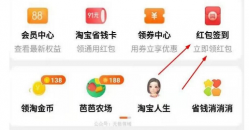 图片[2]-【副业项目2691期】红包签到项目，单卖5K，最高做到10个W-万图副业网