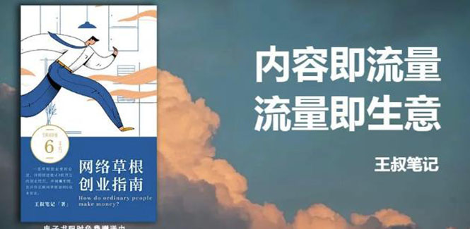 【副业项目3101期】21天文案引流训练营，引流方法是共通的，适用于各行各业-知行副业网