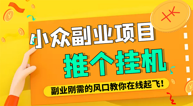 【第4675期】外面卖价值288的推文刷量协议软件，支持批量操作【永久脚本+详细教程】-勇锶商机网