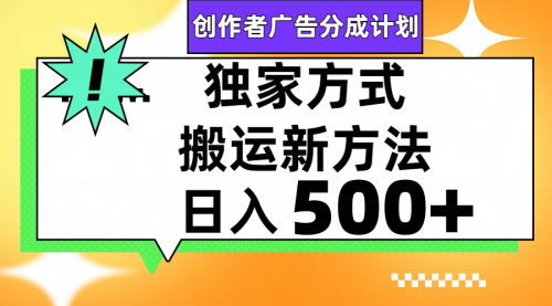 【第8148期】视频号轻松搬运日赚500+-勇锶商机网