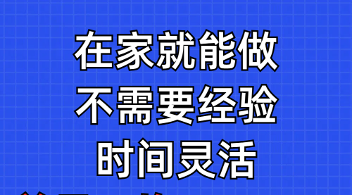 【第9520期】问卷调查项目，在家就能做，小白轻松上手，不需要经验-勇锶商机网