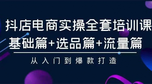 【第9666期】2024年抖店无货源稳定长期玩法， 小白也可以轻松月入过万-勇锶商机网