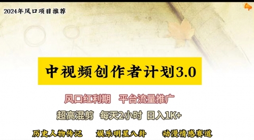 【第9950期】视频号创作者分成计划详细教学，每天2小时，月入3w+-勇锶商机网