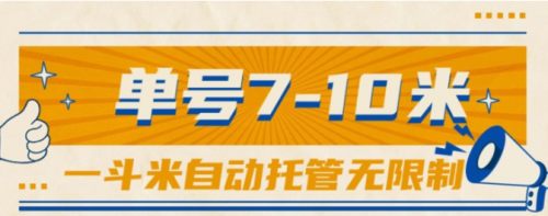 【第10434期】一斗米视频号托管，单号单天7-10米，号多无线挂-吸亿欧创业网