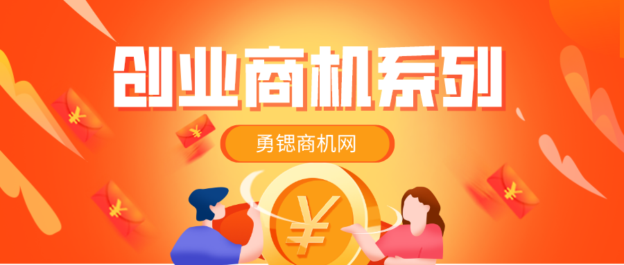 勇锶商机网