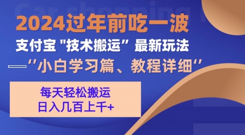 【第12043期】支付宝分成搬运（过年前赶上一波红利期）-吸亿欧创业网
