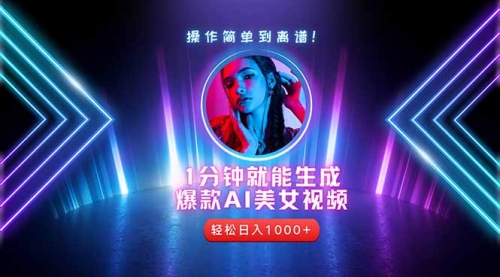 【第12904期】2025年最强副业：用AI做短视频，从零开始打造爆款账号！-吸亿欧创业网